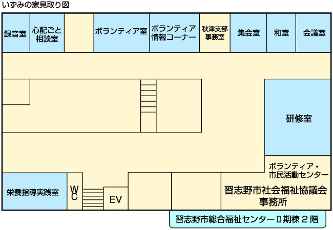 地域福祉センター　いずみの家平面図