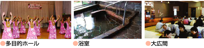 老人福祉センター さくらの家