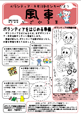 風車~かざぐるま~ No60