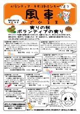 風車~かざぐるま~ No62