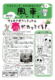 風車~かざぐるま~ No63