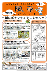 風車~かざぐるま~ No77