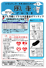 風車～かざぐるま～　No80