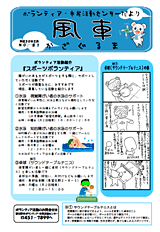 風車~かざぐるま~ No81