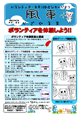 風車~かざぐるま~ No82