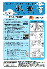 風車~かざぐるま~ No83
