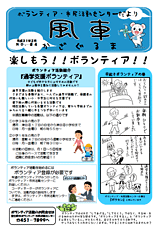 風車~かざぐるま~ No84