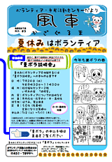 風車~かざぐるま~ No85