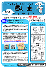 風車~かざぐるま~ No88