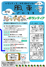 風車~かざぐるま~ No92