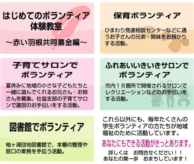 今までにこんな活動をしました。一例をご紹介します。